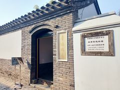 -北京鲁迅博物馆(北京新文化运动纪念馆鲁博馆区)