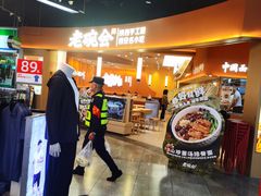 -连城·新天地(福华一路店)