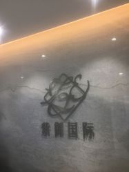 -紫御国际抗衰ZOE ANTI AGING
