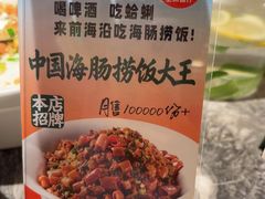 -前海沿·青岛菜(乐客城店)