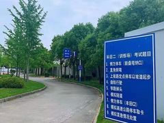 -胜华驾校·小猫学车(银都店)