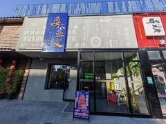 -耍盆友·重庆江湖菜(百子湾店)