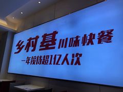 -乡村基(总府红旗店)