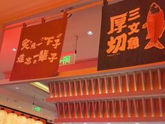 -莲寿司(国兴店)
