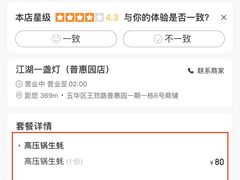 -江湖一盏灯·滇味卤烤(普惠园店)