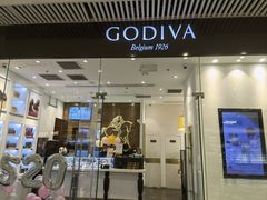 门面-GODIVA(恒隆广场店)