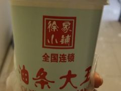 -徐家小铺油条大王(建设东路店)