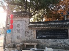 -巡塘古镇