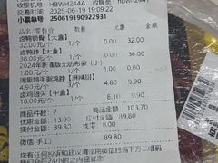 -周黑鸭(武汉天河国际机场五店)