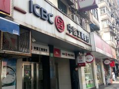 -中国工商银行(长寿路支行)