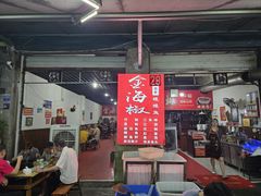 -金海椒罐罐鲢鱼(东方桂苑店)