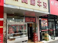 -莲塘味宝园牛杂(天越翔园店)
