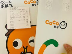-CoCo都可(新我格广场店)