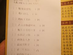 账单-金春禧(英雄山路旗舰店)