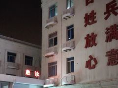 -中国人民武装警察部队特色医学中心