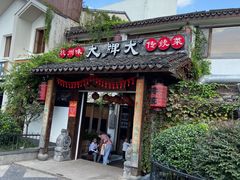 -大牌大·传统杭帮菜(湖滨店)