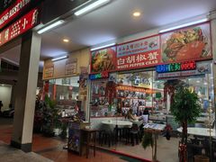 -新山亚明小厨