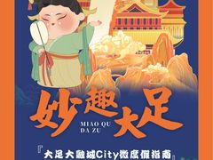 -昌州古城
