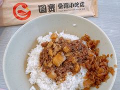 -圆宝台湾小吃(迎津街店)