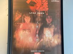 -白兔子密室(长寿路店)