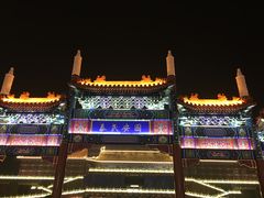 -大明幻境第一城