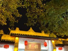 门面-三大炮豆花铺(锦里店)