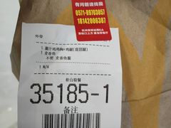 -麦当劳(杭州东站高铁店)