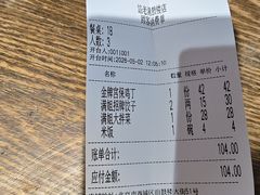 账单-馅老满(鼓楼店)