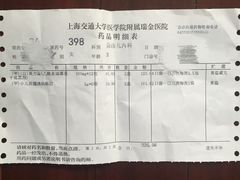 -上海交通大学医学院附属瑞金医院(总院)
