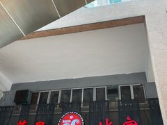 门面-華人 華星冰室(氹仔 店)