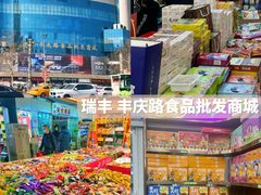 -西北轻工批发市场