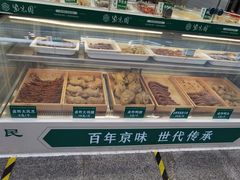 -紫光园清真北京小吃(广渠门内店)