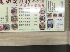 -老西关濑粉(文明路店)