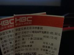 -华谊兄弟影院(IMAX洋桥店)