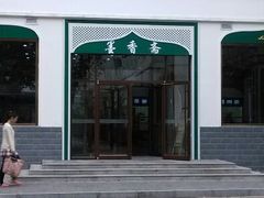 android_upload_pic-墨香斋(陕西师范大学店)