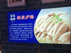 -昌隆•家家鹅乡•海南菜老字号(琼海店)