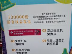 -杭州西湖银泰百货