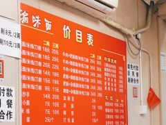 -渝味面(新山城商务大厦店)