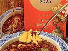 -川香鼎盛·川府家宴商务宴请(市桥富华总店)