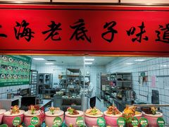 -松沪名灶·新上海菜(飞航吾悦广场店)