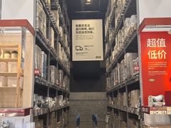 -宜家家居(高新商场店)