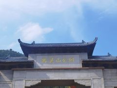 -黔灵山公园