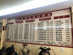 -荣荣面馆(丹溪大道店)