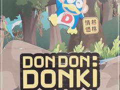 -DON DON DONKI(名珠城店)