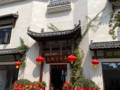 -洪江古商城