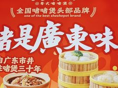 -火啫啫·粤式啫啫煲(南通首店)