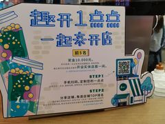 -1点点(新达汇三林店)