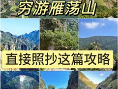 -雁荡山风景名胜区
