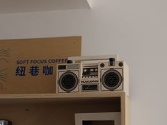 -纽巷咖啡 SOFTFOCUS COFFEE(锦和巴黎时韵店)