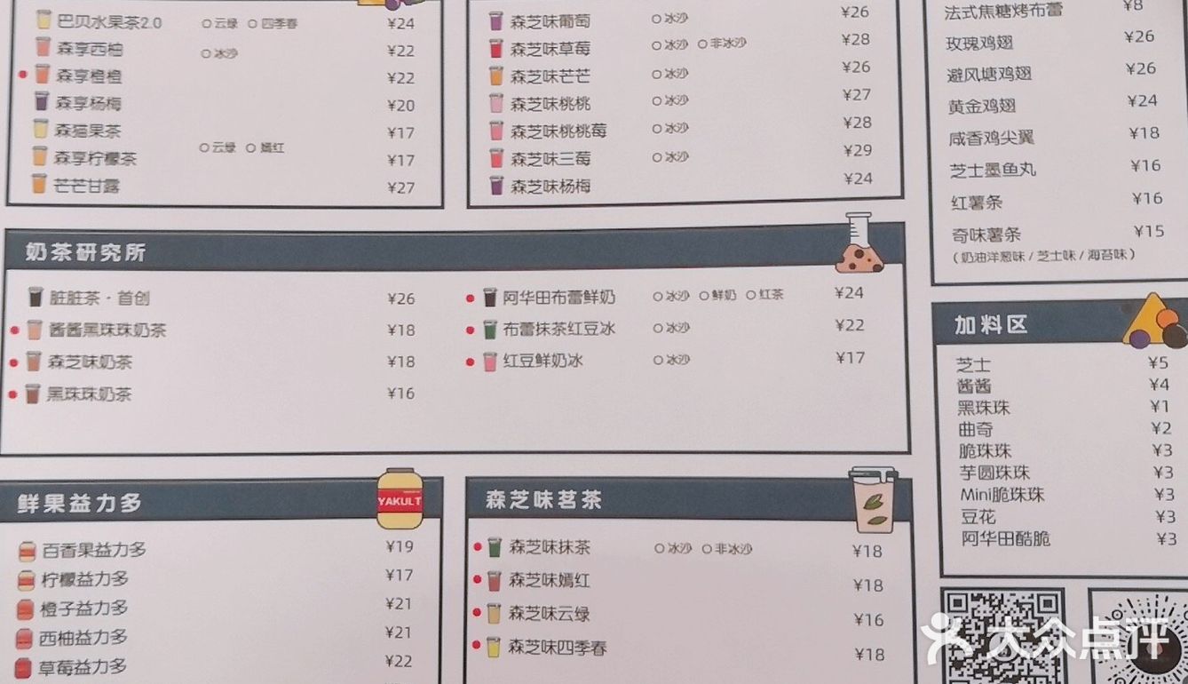 看到他家点评不错就去试试看